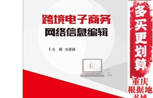 跨境电子商务专业难考吗
