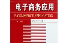 电子商务算财经类专业吗