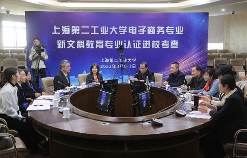 长江商学院电子商务专业