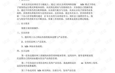 电子商务专业的三年总结