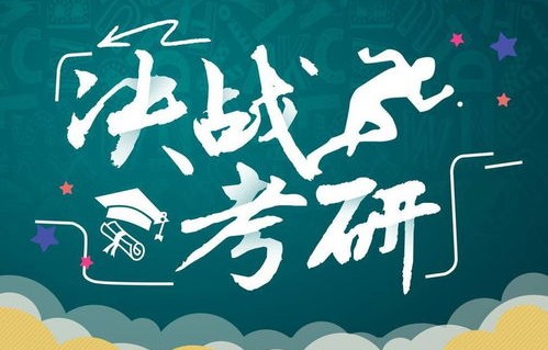 跨考电子商务考研专业课