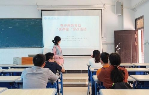 淮南师范电子商务专业课