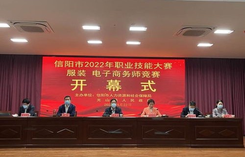 信阳师范学院有电子商务专业