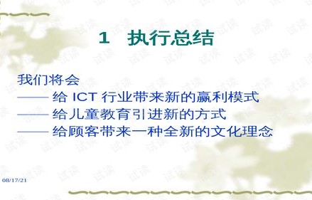 专业电子商务网站策划书