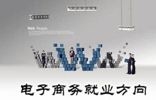 电子商务专业课程有那些