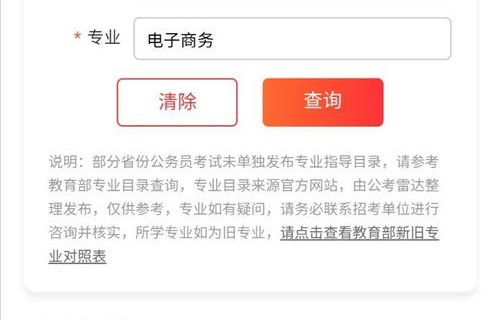 公考电子商务专业面试题