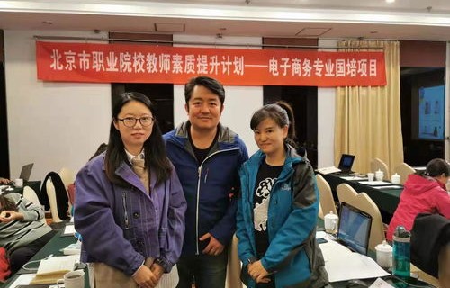丰台区电子商务专业学校