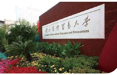 高起专电子商务专业学校