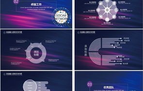 电子商务设计专业介绍ppt模板下载