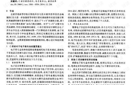 为什么电子商务专业学c语言