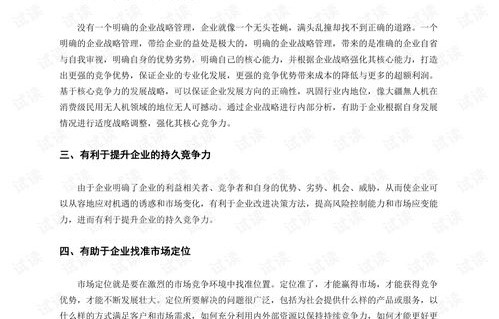 演讲稿电子商务专业前景