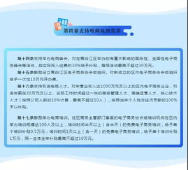 电子商务专业最新政策