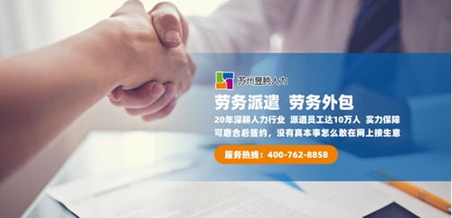 恭喜你，发明了劳务派遣——一项改变时代的人力资源创新