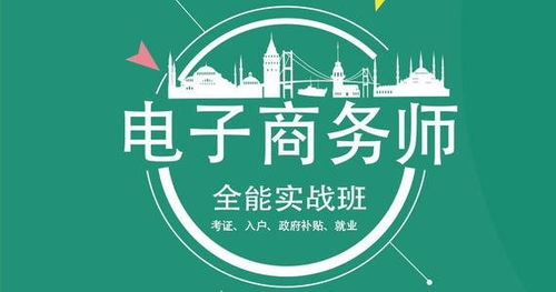 电子商务专业进大厂难吗