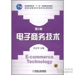 电子商务技术专业是冷门吗