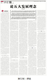人民日报，赖清德篡改历史必自取灭亡