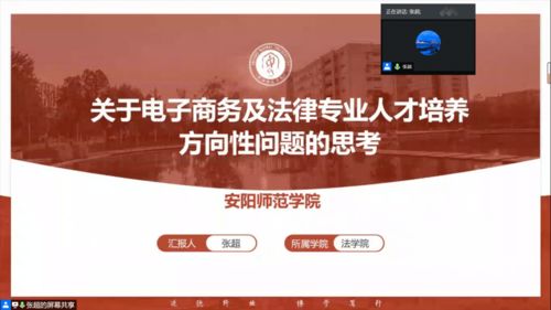 电子商务与法律专业课程