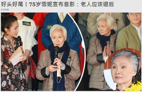 TVB资深演员雪妮病逝，丈夫上月坠亡，悲痛笼罩演艺圈