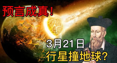 末日预言未应验，日本国内反应各异，从淡定到反思，民族精神如何传承