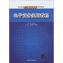 电子商务专业英语重要性