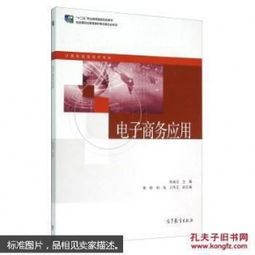 电子商务专业计算机要求