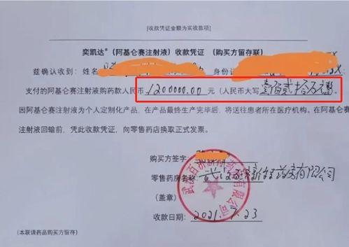 重庆通报，患者花费7万购买抗癌药是否为试验药？