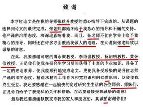 从挖煤到博士 论文致谢写满不屈命运